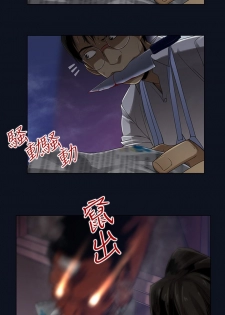 中文韩漫 禍亂 Ch.1-10 [Chinese] - page 50