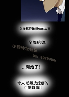 中文韩漫 禍亂 Ch.1-10 [Chinese] - page 18