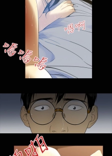 中文韩漫 禍亂 Ch.1-10 [Chinese] - page 23
