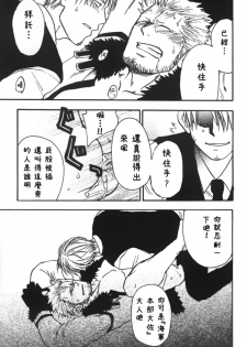 [Streich (Kano Ryoki)] a smoky small fry [Chinese] [黑夜汉化组] - page 29