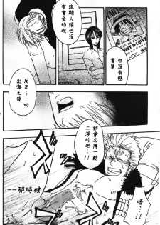 [Streich (Kano Ryoki)] a smoky small fry [Chinese] [黑夜汉化组] - page 26