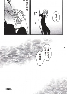 [Streich (Kano Ryoki)] a smoky small fry [Chinese] [黑夜汉化组] - page 39