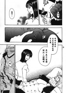 [Streich (Kano Ryoki)] a smoky small fry [Chinese] [黑夜汉化组] - page 15