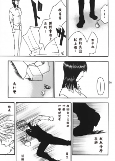 [Streich (Kano Ryoki)] a smoky small fry [Chinese] [黑夜汉化组] - page 37