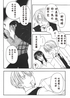 [Streich (Kano Ryoki)] a smoky small fry [Chinese] [黑夜汉化组] - page 36