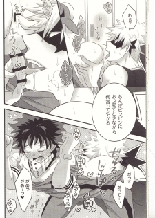 (Douyara Deban no Youda! 7) [Junjou Otome (Yuka)] Kacchan! Ecchi, Hettakuso! (Boku no Hero Academia) - page 23