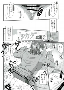 (C93) [CIRCLE OUTERWORLD (Chiba Shuusaku)] Dagashiya no Onna (Dagashi Kashi) - page 18