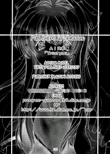 (C61) [Action Mokei (Imaizumi Atsushi)] Trust you (AIR) [English] [EHCOVE] - page 21