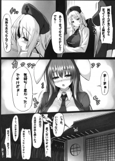 (C92) [Onyitei (Tirotata)] Udon-chan, Junko-san ni Hogusareta Kudan (Touhou Project) - page 13