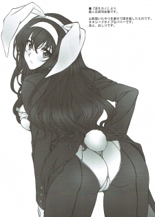 (C93) [BRIEST (Yatsushima Tetsuya)] T2R/13 (Various) - page 9