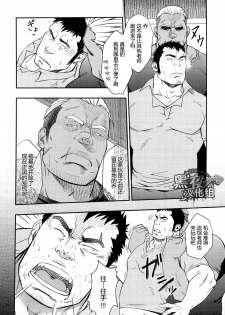 [RYCANTHROPY (Mizuki Gai)] SCAR FACE [Chinese] [黑夜汉化组] - page 8