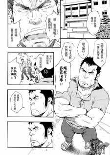 [RYCANTHROPY (Mizuki Gai)] SCAR FACE [Chinese] [黑夜汉化组] - page 4