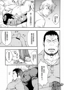 [RYCANTHROPY (Mizuki Gai)] SCAR FACE [Chinese] [黑夜汉化组] - page 7