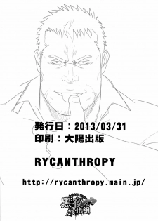 [RYCANTHROPY (Mizuki Gai)] SCAR FACE [Chinese] [黑夜汉化组] - page 22