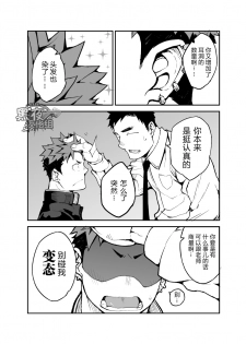 [anything (naop)] Kimi no mama de | 你仍是如此 [Chinese] [黑夜汉化组] - page 6