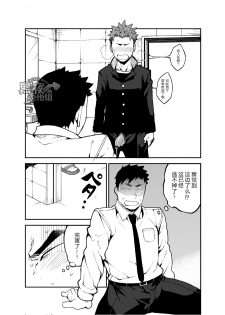 [anything (naop)] Kimi no mama de | 你仍是如此 [Chinese] [黑夜汉化组] - page 16