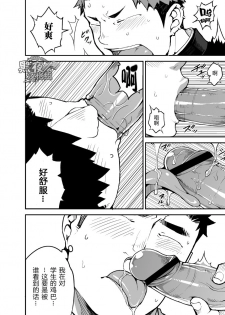 [anything (naop)] Kimi no mama de | 你仍是如此 [Chinese] [黑夜汉化组] - page 11