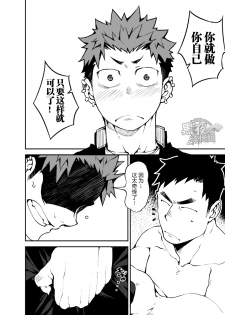 [anything (naop)] Kimi no mama de | 你仍是如此 [Chinese] [黑夜汉化组] - page 27