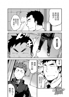 [anything (naop)] Kimi no mama de | 你仍是如此 [Chinese] [黑夜汉化组] - page 5