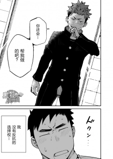 [anything (naop)] Kimi no mama de | 你仍是如此 [Chinese] [黑夜汉化组] - page 18