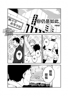 [anything (naop)] Kimi no mama de | 你仍是如此 [Chinese] [黑夜汉化组] - page 2