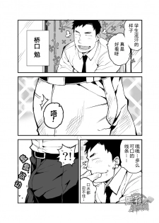 [anything (naop)] Kimi no mama de | 你仍是如此 [Chinese] [黑夜汉化组] - page 3