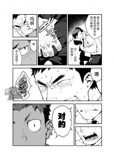 [anything (naop)] Kimi no mama de | 你仍是如此 [Chinese] [黑夜汉化组] - page 8