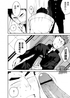 [anything (naop)] Kimi no mama de | 你仍是如此 [Chinese] [黑夜汉化组] - page 9