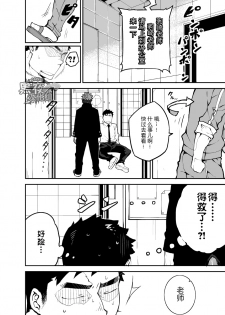 [anything (naop)] Kimi no mama de | 你仍是如此 [Chinese] [黑夜汉化组] - page 17