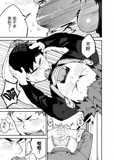 [anything (naop)] Kimi no mama de | 你仍是如此 [Chinese] [黑夜汉化组] - page 14