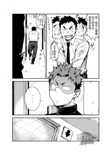 [anything (naop)] Kimi no mama de | 你仍是如此 [Chinese] [黑夜汉化组] - page 4