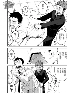 [anything (naop)] Kimi no mama de | 你仍是如此 [Chinese] [黑夜汉化组] - page 21