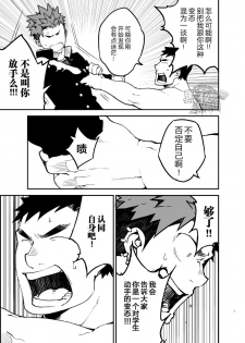 [anything (naop)] Kimi no mama de | 你仍是如此 [Chinese] [黑夜汉化组] - page 26