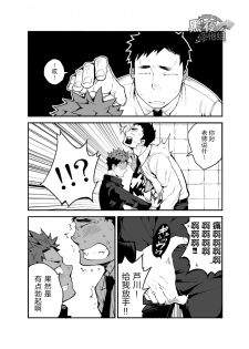 [anything (naop)] Kimi no mama de | 你仍是如此 [Chinese] [黑夜汉化组] - page 7