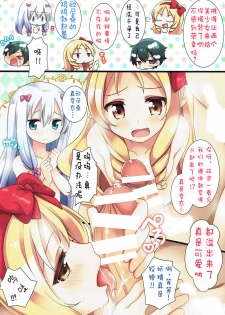 (C93) [Momo9 (Shiratama Yomogi)] 3-nin Nakayoku Ofuro no Jikan (Eromanga Sensei) [Chinese] [花火汉化组] - page 3