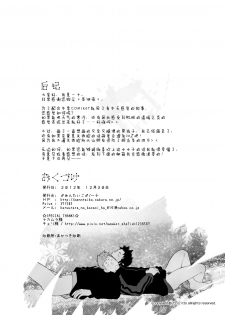 [Mentaiko (Itto)] Seinaru Yoru ni | 圣诞夜 [Chinese] [黑夜汉化组] [Digital] - page 27