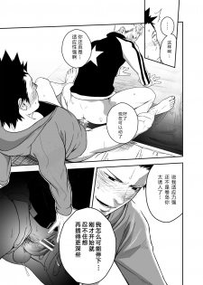 [Mentaiko (Itto)] Seinaru Yoru ni | 圣诞夜 [Chinese] [黑夜汉化组] [Digital] - page 20