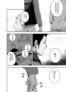 [Mentaiko (Itto)] Seinaru Yoru ni | 圣诞夜 [Chinese] [黑夜汉化组] [Digital] - page 3