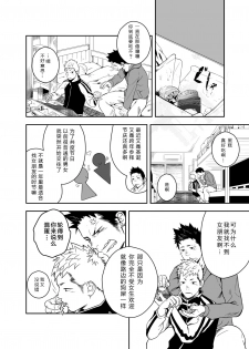 [Mentaiko (Itto)] Seinaru Yoru ni | 圣诞夜 [Chinese] [黑夜汉化组] [Digital] - page 5
