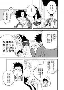 [Mentaiko (Itto)] Seinaru Yoru ni | 圣诞夜 [Chinese] [黑夜汉化组] [Digital] - page 24