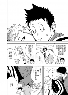 [Mentaiko (Itto)] Seinaru Yoru ni | 圣诞夜 [Chinese] [黑夜汉化组] [Digital] - page 7
