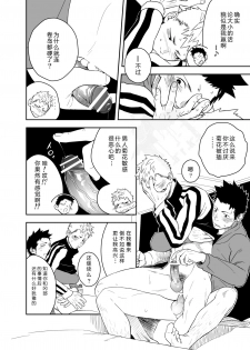 [Mentaiko (Itto)] Seinaru Yoru ni | 圣诞夜 [Chinese] [黑夜汉化组] [Digital] - page 19