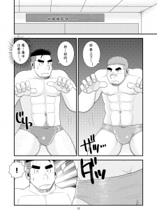 (C80) [Tagayanism (TAGAYAN)] Gachi de Ikouze! | 动真格上吧 [Chinese] [黑夜汉化组] - page 13