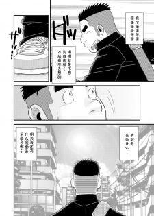 (C80) [Tagayanism (TAGAYAN)] Gachi de Ikouze! | 动真格上吧 [Chinese] [黑夜汉化组] - page 31