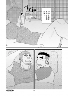 (C80) [Tagayanism (TAGAYAN)] Gachi de Ikouze! | 动真格上吧 [Chinese] [黑夜汉化组] - page 35