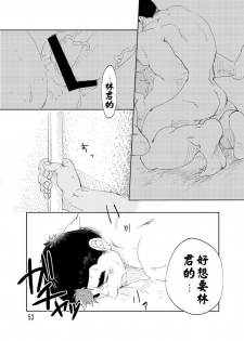 (Yarou Fes 2012) [Boku (Ochita Taiji)] 101 no Kareshi (Maison De M) [Chinese] [黑夜汉化组] [Incomplete] - page 4