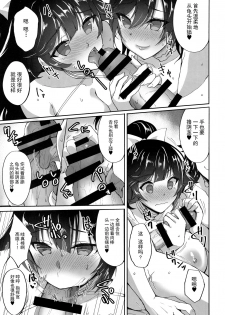 (C93) [Labomagi! (Takeda Aranobu)] Atago to Takao no Icha Love Yasen Seikatsu Alternative (Azur Lane) [Chinese] [无毒汉化组] - page 5