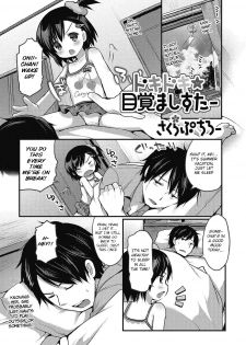 [Sakura Puchilo] Dokidoki MezamaSister (Puni Pedo!! Sono 2 Sakura Gumi) [English] [BSN] [Digital] - page 1