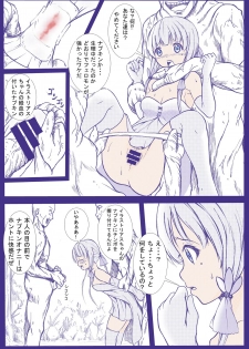 [Yoiboshi Hikari] Injuu Biyori Azur Lane Illustrious Hen (Azur Lane) - page 6