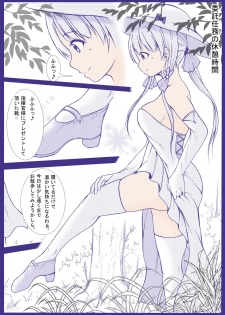 [Yoiboshi Hikari] Injuu Biyori Azur Lane Illustrious Hen (Azur Lane) - page 3